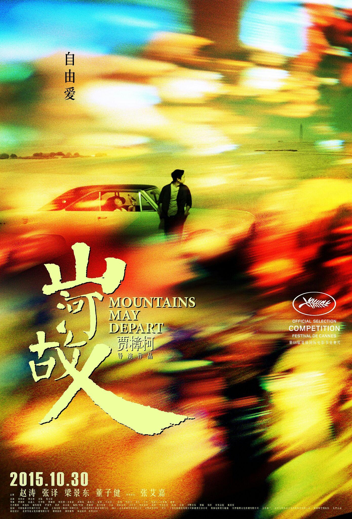 开放式午夜连映