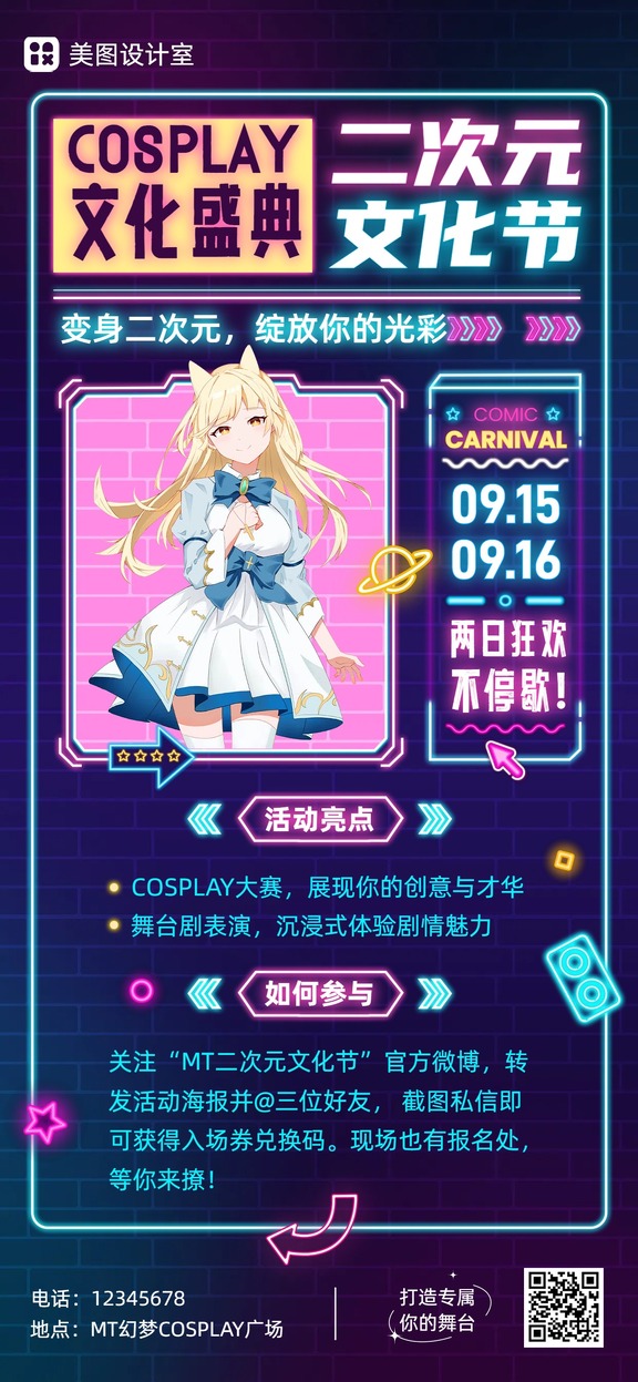 单元式镜头巡游